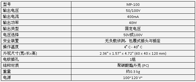 手持型100V電泳儀, MP-100