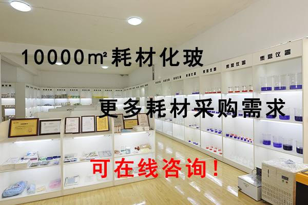 集思化玻超市10000平米，等你選購！